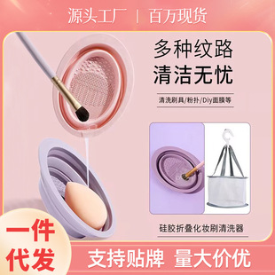 Beauty Egg Powder Puff Cleaning Makeup Brush Cleaner Silicone Folding Washing Bowl Net Pocket Cleaner Three-Piece Set Wholesale