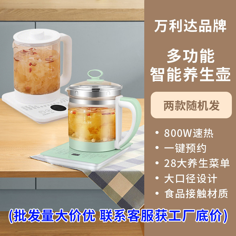 恒温壶家用大容量冲奶便携消毒一体机养生壶泡奶调奶器煮茶器礼品|undefined
