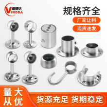 不锈钢法兰座衣柜挂衣杆托毛巾杆底座晾衣架家用圆管固定配件管座