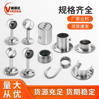 不锈钢法兰座衣柜挂衣杆托毛巾杆底座晾衣架家用圆管固定配件管座