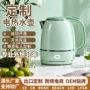 外贸定制新款无缝热水壶