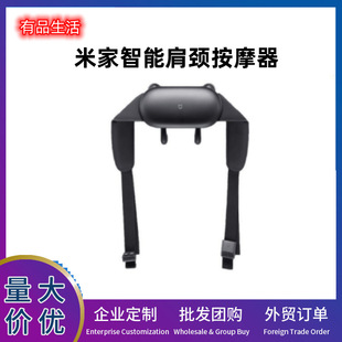 Mijia Smart Shoulder and Neck Massager Shoulder and Neck Massager Electric Kneading Neck Home Massage Hot Compress