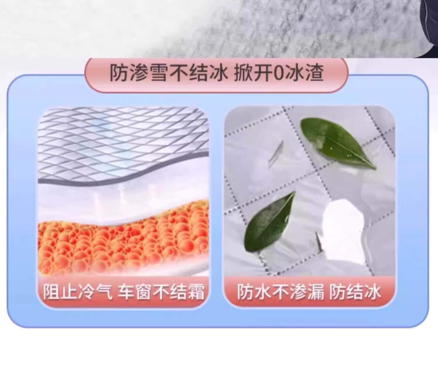 Car hood winter cover, thickened snow cover, front windshield snow cover, anti-freeze cover, anti-frost cover