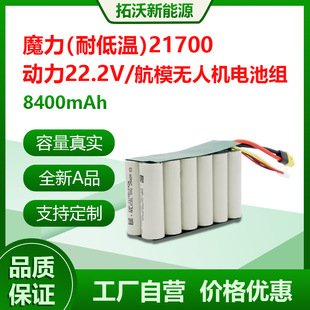 ̨ħ21700늳6S2P-12C߱8400mAho˴ԽCģ늳ؽM