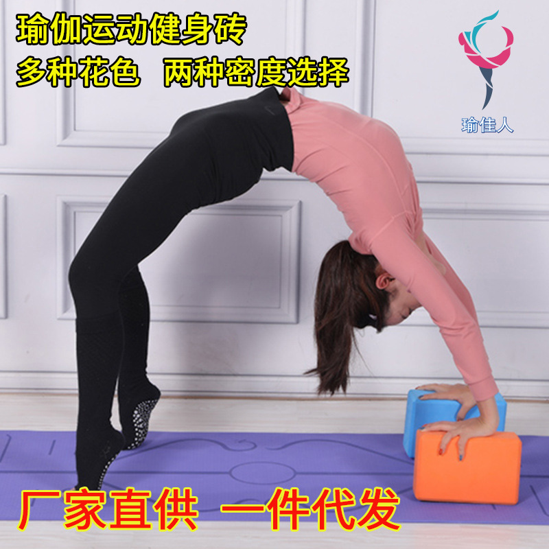 Directly supplied from the manufacturer, EVA high-density yoga bricks, environmentally friendly, non-slip fitness yoga pillow, yoga fitness artifact for beginners