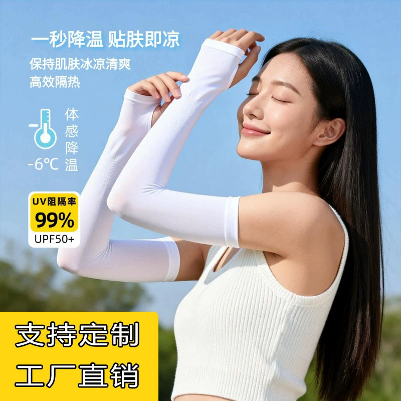 Солнцезащитные рукава Ice Sleeves для мужчин и женщин, рукава из ледяного шелка с индивидуальным логотипом, защитные рукава для езды на велосипеде на открытом воздухе с защитой от ультрафиолета, однотонные ледяные рукава