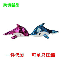 跨境新品海豚公仔可翻转亮片海豚毛绒玩具可爱的海洋动物生日礼物