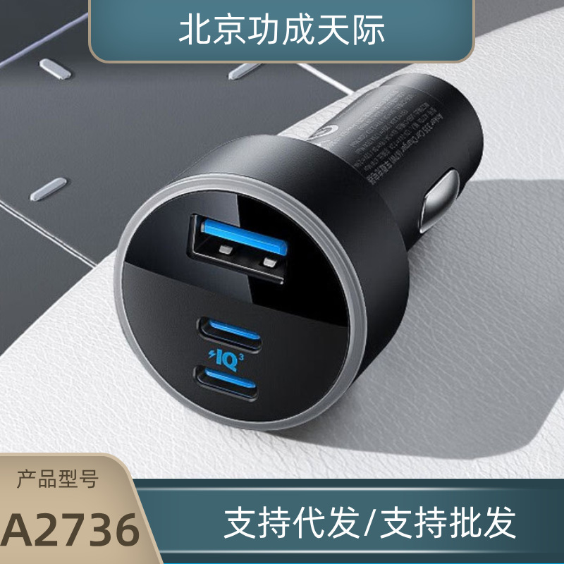 Anker 67W Three-Port Fast Charging Car Charger 2C1A Compatible with Android and Apple Devices A2736