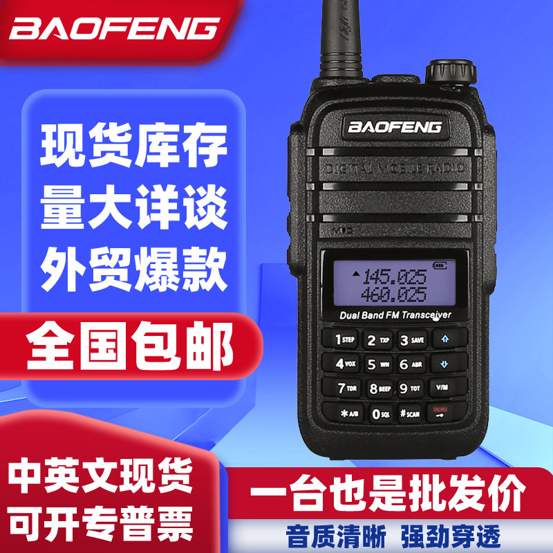 Baofeng walkie-talkie UV6RA dual-segmento de modulación de frecuencia manual de alta potencia al aire libre de alta potencia walkie-talkie al por mayor