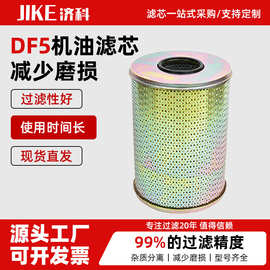 DF5燃油滤芯定制铁路货运机车内燃机车滤清器C1018燃油过滤设备