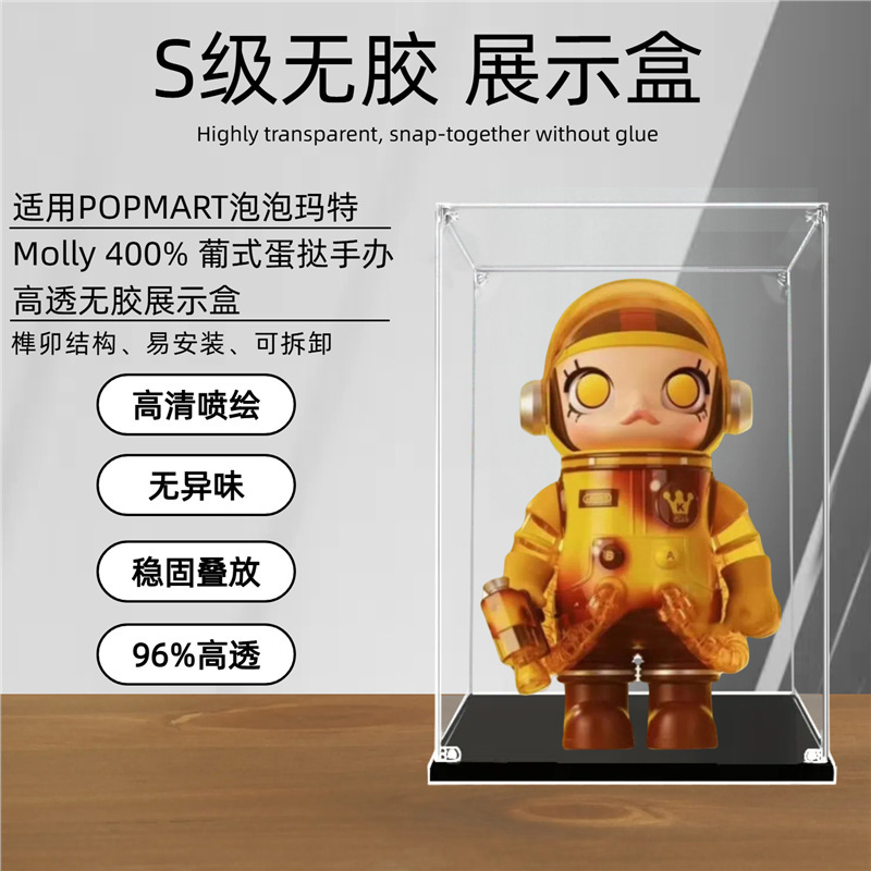 Suitable for Popmart Molly 400% Portuguese Egg Tart Acrylic Display Box Hand-Made Dust Cover