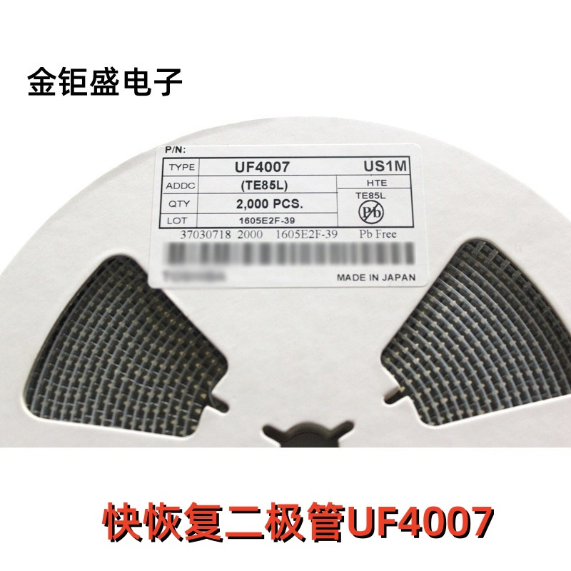 快恢复二极管UF4007 1A/1000V贴片整流二极管 大芯片 现货供应