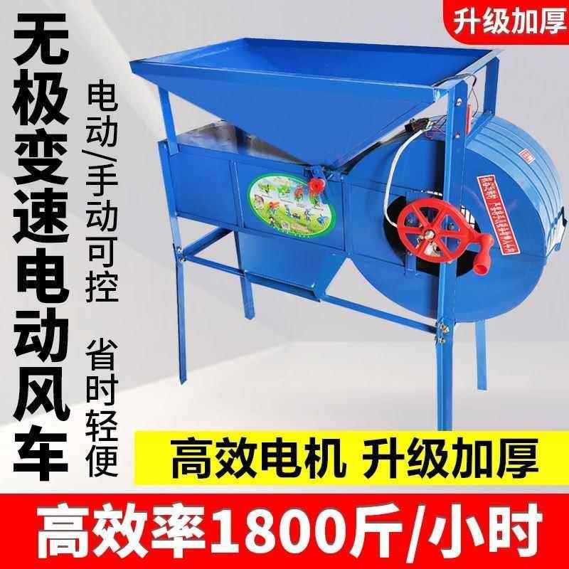 粮食扬粮机稻谷风选机茶叶谷子扬场机电动手摇两用农用风车风选机