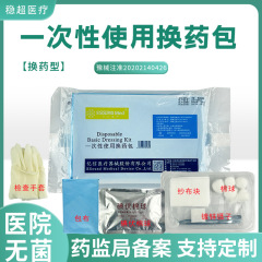 Yixin 医療使い捨てドレッシングキット滅菌創傷洗浄縫合外傷手術創傷医療ケアキット