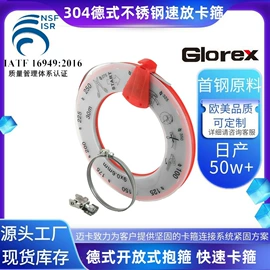 卡箍、抱箍;管夹;冲压件