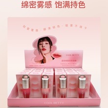 俏美人21062柔焦哑雾持色唇釉混色装24+4支装雾面丝绒唇釉唇泥