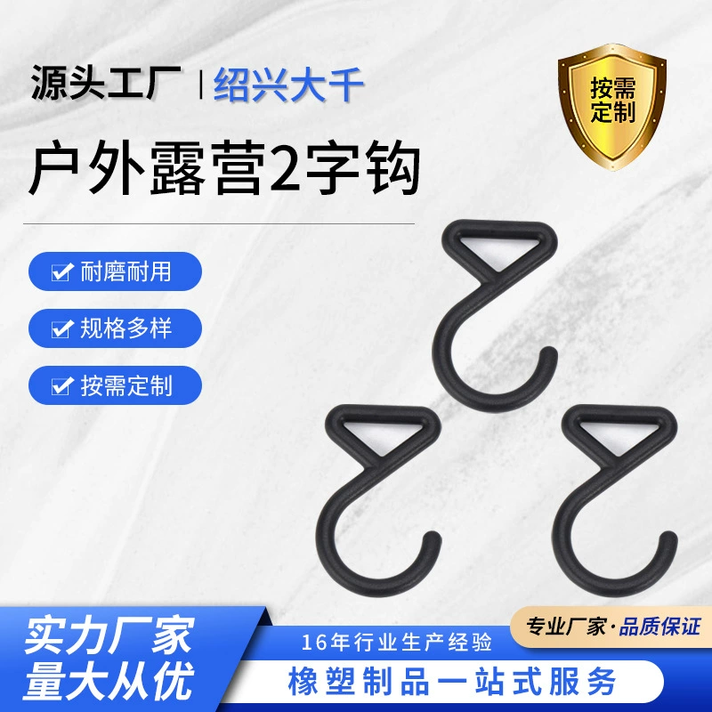 Оптовая продажа чемодан аксессуары pom пластиковый крючок 2 слова крюк палатка небо черный крюк поворотный фиксированный крюк