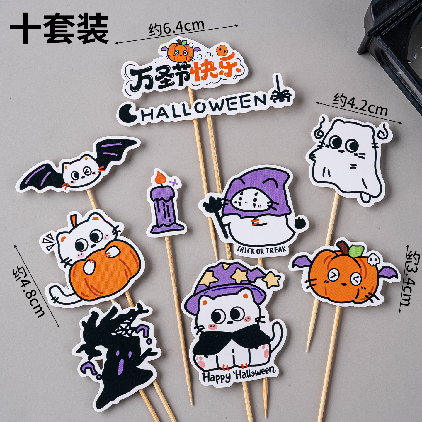 万圣节套装五10套