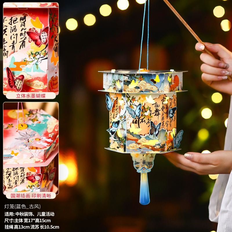 中秋节纸灯笼国风幼儿园儿童手工diy材料包 户外手提古风蝴蝶花灯|undefined