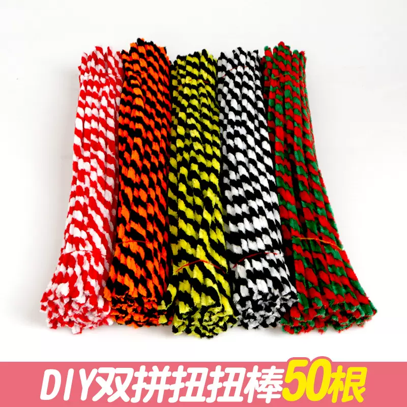 双拼色扭扭棒加密百变圣诞毛根毛条儿童diy拼插玩具手花束材料包