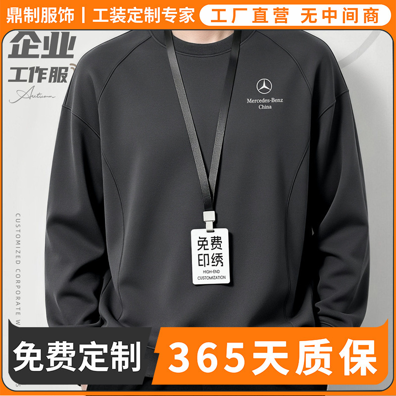Mercedes dark gray crew neck sweatshirt custom workwear with logo printed, autumn and winter corporate team employee uniform, long-sleeved cultural shirt Mercedes dark gray crew neck sweatshirt custom workwear with logo printed, autumn and winter corporate team employee uniform, long-sleeved cultural shirt