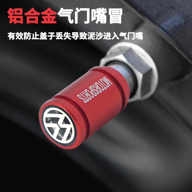 폭스 바겐 타이어 밸브 캡 자동차 MAGOTAN PASSAT BORA LAVIDA TUJIA TUGUAN L 밸브 코어 캡에 적용 가능