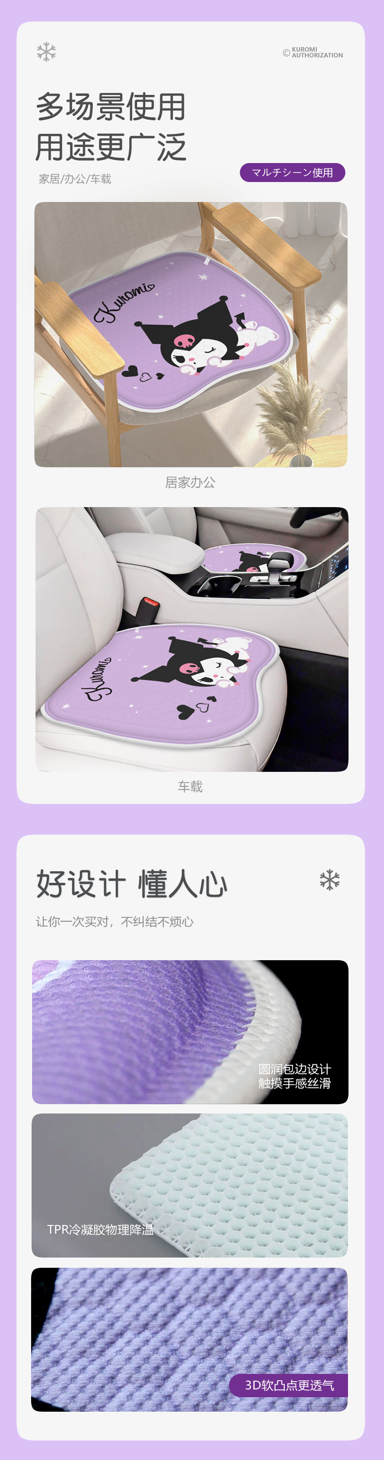 Kuromi Car Seat Cushion Summer Cooling Cushion Breathable Honeycomb Gel Silicone Goddess Single Driver Cooling Seat Cushion