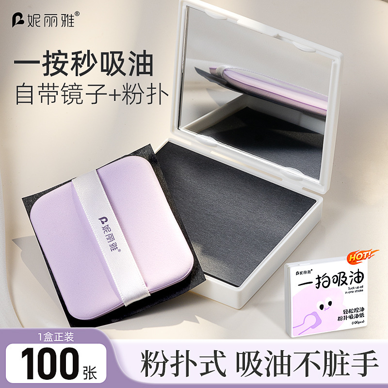 油取り紙 フェイシャルオイルコントロール 女性用 夏用 フェイシャルリフレッシュオイル除去紙 高級フェイシャルペーパー ミラーパフ付き ポータブル|undefined
