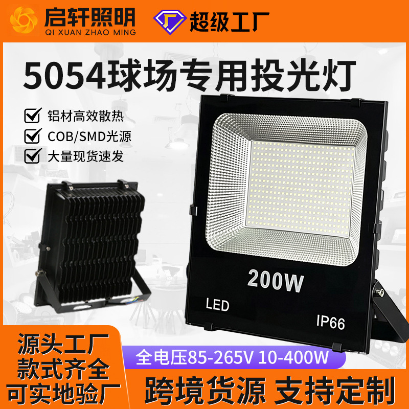 High-power LED floodlight for basketball courts, spotlight for football fields, specialized lighting for outdoor waterproof stadiums High-power LED floodlight for basketball courts, spotlight for football fields, specialized lighting for outdoor waterproof stadiums