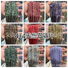 4x4mm�Ͼ��Nޱ��ʯ�A����ɢ��DIY�Ʒ����G�|��A���δ��������l