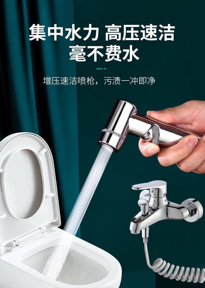 Toilet spray faucet, feminine wash nozzle, toilet and bathroom water companion, flushing device, household high-pressure booster wholesale Item Picture