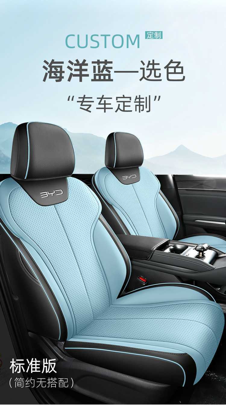 2025 BYD e7 seat covers, full coverage, all-season special E7 seat covers, interior modification car seat cushion accessories