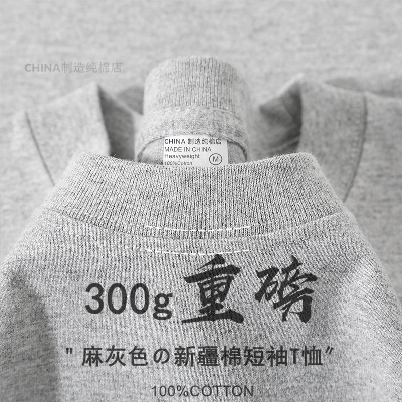 Twist Gray 300g Pure Cotton Heavyweight Thick Opaque Short-Sleeved Men's Light Gray Loose Casual Bottoming Shirt Top T-Shirt