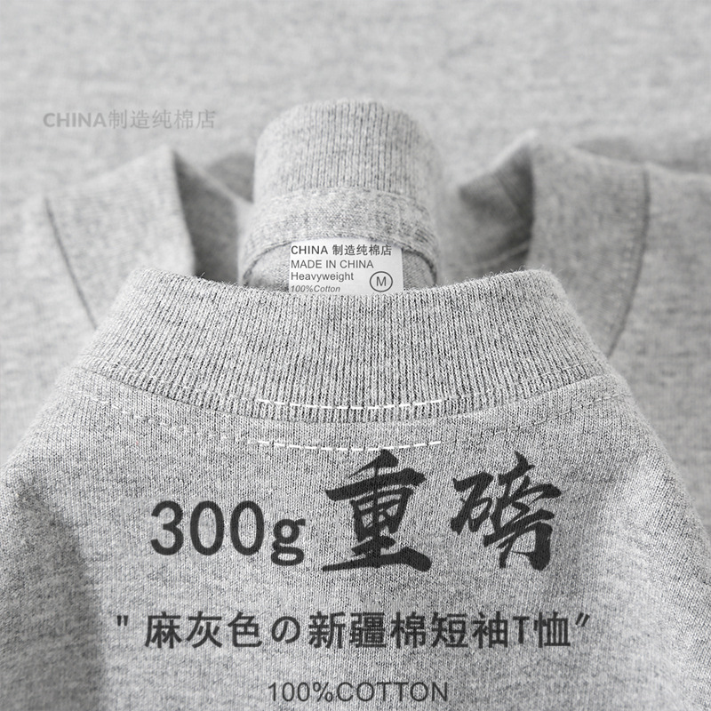 Twist Gray 300g Pure Cotton Heavyweight Thick Opaque Short-Sleeved Men's Light Gray Loose Casual Bottoming Shirt Top T-Shirt