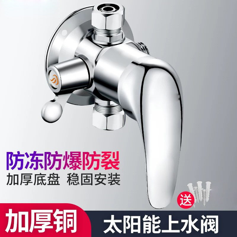 Solar water heater mixing valve, surface-mounted shower set, hot and cold water faucet, household shower mixer valve Solar water heater mixing valve, surface-mounted shower set, hot and cold water faucet, household shower mixer valve