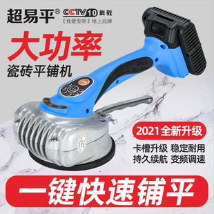 Super Easy Tile Tiling Machine Tile Sticker Tile Sticker Tiling Machine Tile Sticker Tiling Tool Artifact