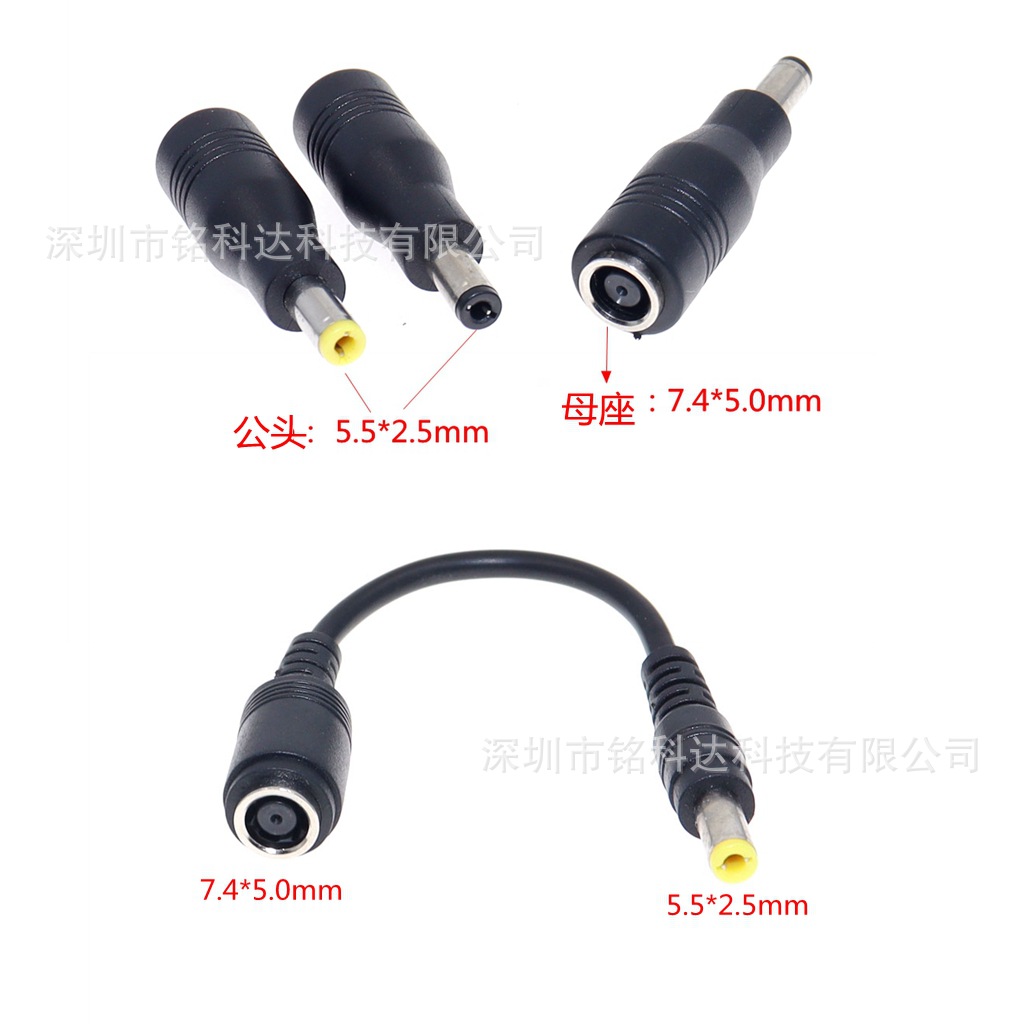 惠普戴尔笔记本电源转接头大口7.4*5.0mm母转5.5*2.5公线DC转换头