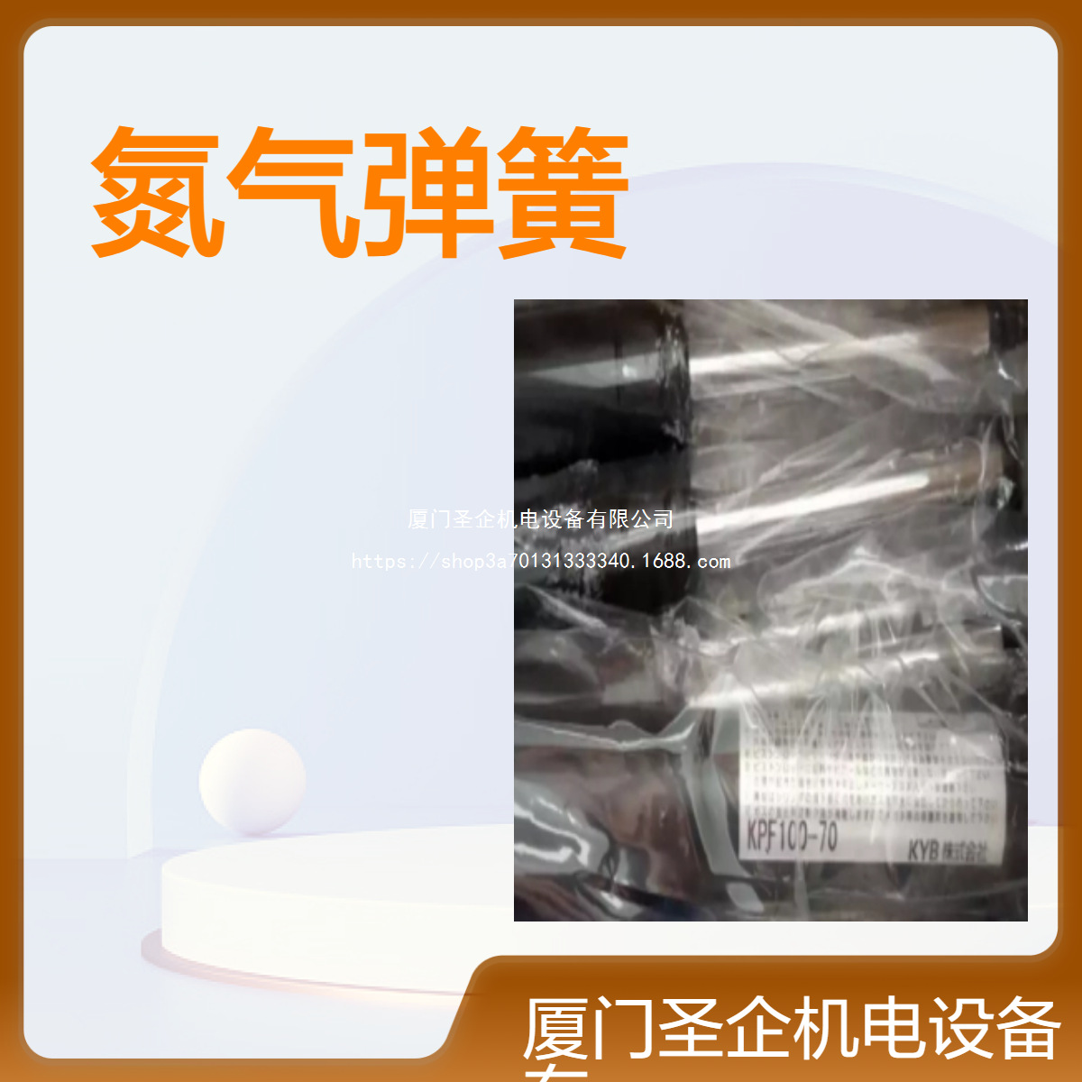 KCG35-30 KCG35-40 日本原装 KYB支撑杆 氮气弹簧 KHG300-30 KCG3