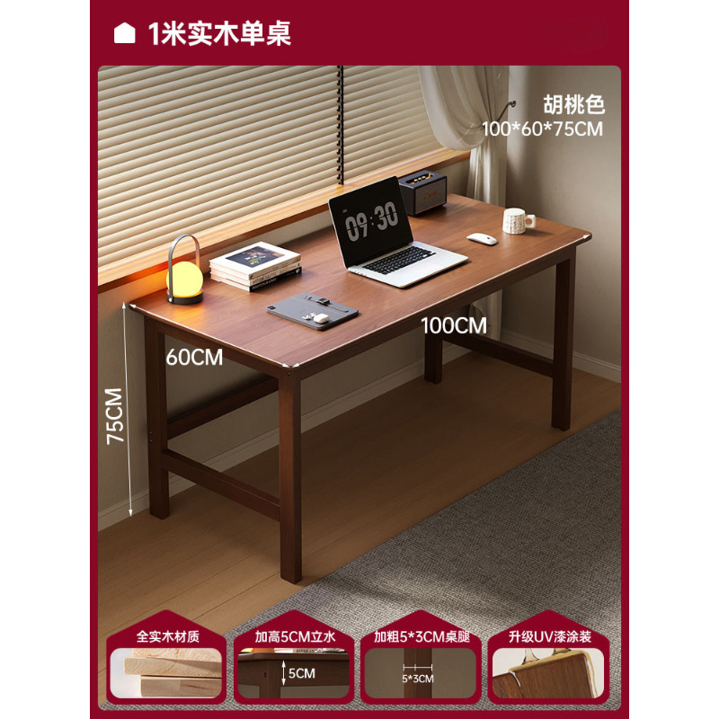싱글테이블 | 월넛색상 100*60cm [FAS등급 수입원목, 15mm두께의 테이블 상판, 택배배송]