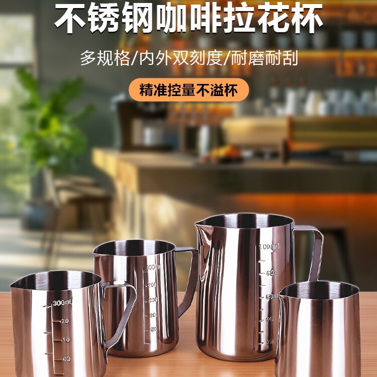 Coffee Latte Art Pitcher 304 Stainless Steel Professional Latte Art Jug Milk Frothing Pitcher with Scale and Pointed Spout Milk Frothing Cup