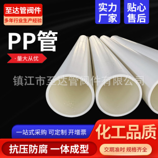 White chemical PP pipe polypropylene pipe pp pipe plastic pipe anti-corrosion pipe acid and alkali resistant sewage pipe drainage pipe factory