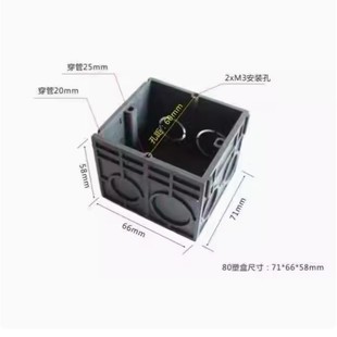 European Standard 80 Type Socket Bottom Box Switch Concealed Box Can Be Assembled Yongnuo Guotijiali Switch Socket Junction Box
