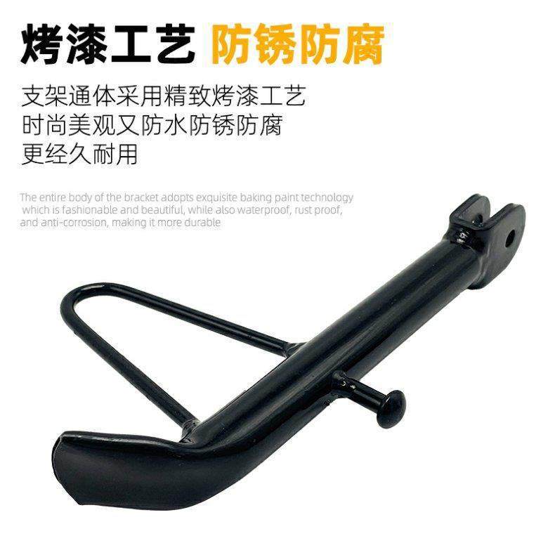 Electric Vehicle Footrest Stand, Motorcycle Single-Side Stand, Electric Scooter Side Support, Universal Support for Two-Wheeled Electric Vehicles