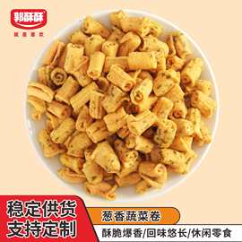 蔬菜卷多种口味休闲批货网红火锅店办公室小零食散装整箱批发膨化