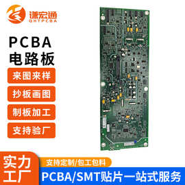 pcba方案开发控制板电路板设计打样smt贴片加工包工包料PCBA