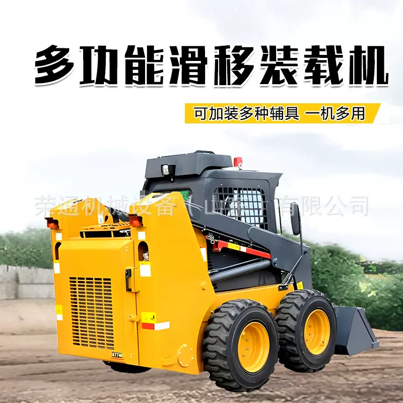 多功能滑移装载机建筑农用微型滑移小铲车养殖场清理用轮式装载机