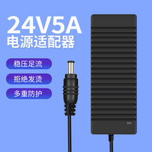 24V5A�Դ�m���� �ˮ�C��ˮ����ӡ�Cˮ�ð����O��Һ���@ʾ���Դ