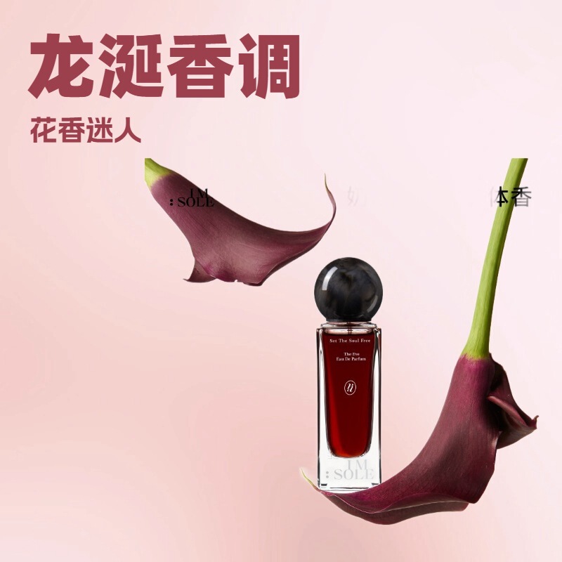 Imsole不定所Eve Perfume不定所Women's Birthday Gift