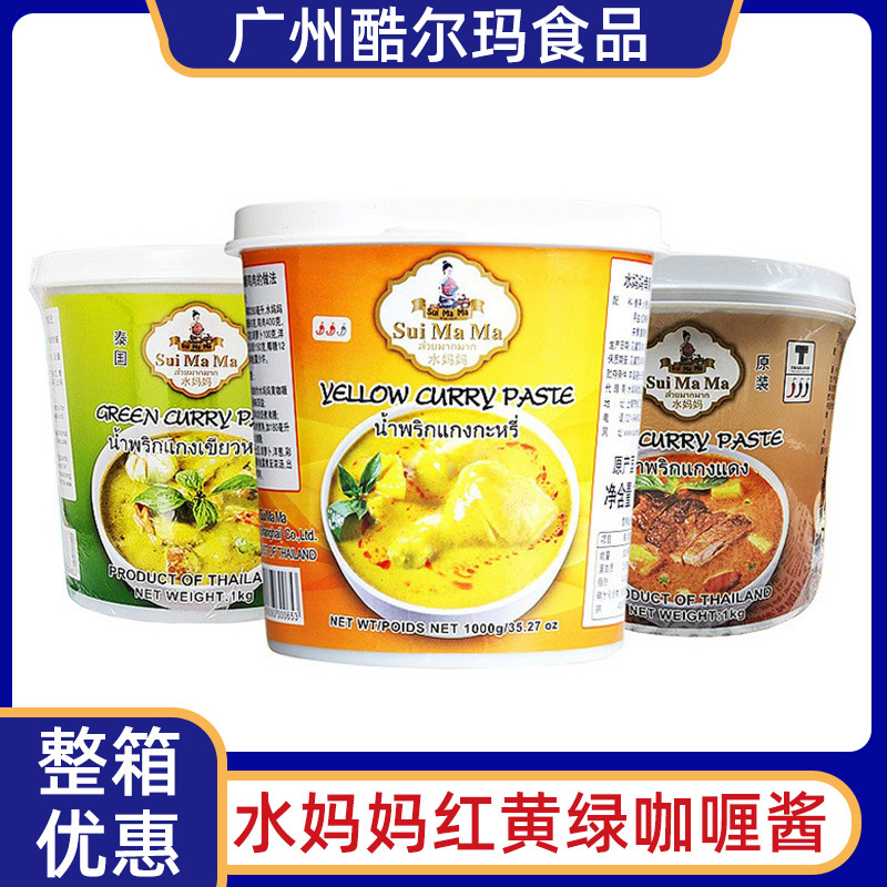 Thailand Imported Water Mother Yellow Curry Sauce Green Curry Thai Curry Rice Condiment Seasoning 1kg Home Curry