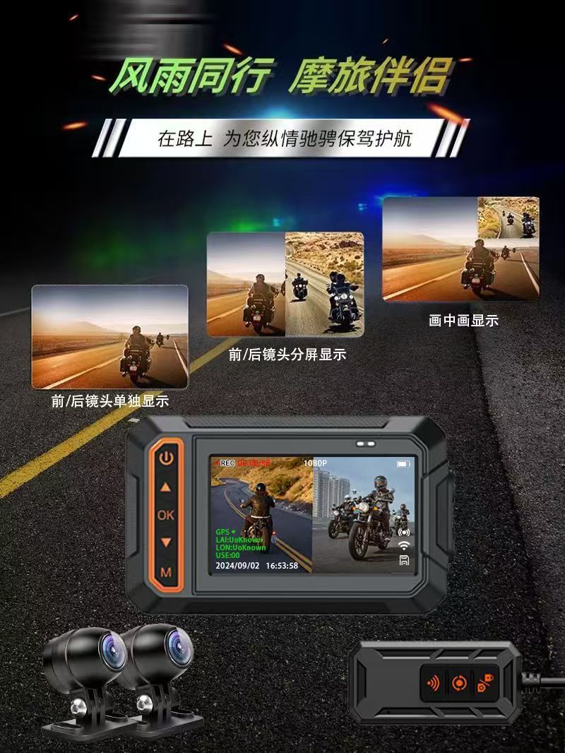 High-definition motorcycle driving recorder front and rear dual lens Sony high-definition night vision waterproof anti-shake Internet recorder